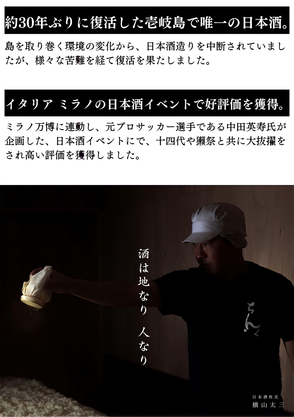 横山五十 純米大吟醸 黒ラベル 1.8L │よこやま 日本酒 の通販は 池野酒店