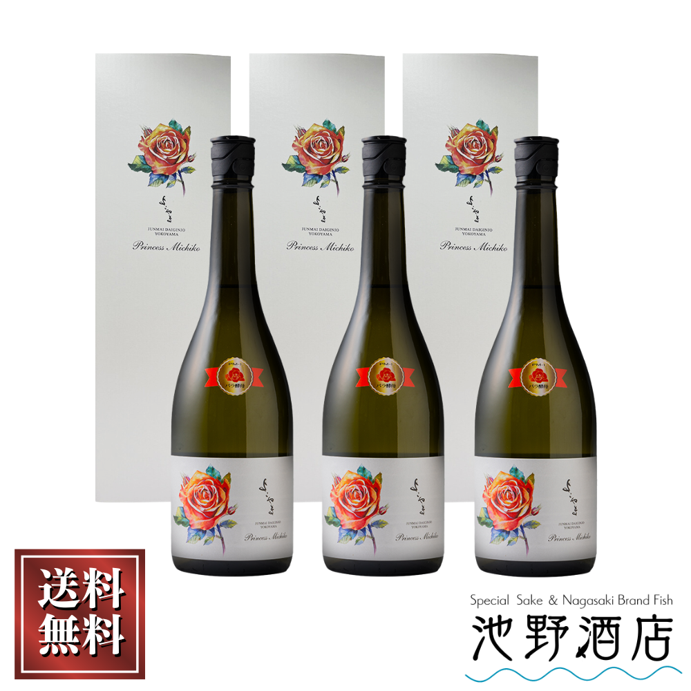 ������̵���ۤ褳��� �ץ�󥻥� ���ܼ�  �������� Princess Michiko 720ml��3�� Ȣ�� �ߥ��� ����¢ ���󥰥��ץ�ͥ�� �褳��� �Ųȼ�¤ Ĺ�긩����