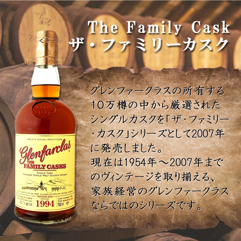 Glenfarclas single cask 1977 ウイスキー スコッチ Glenfarclas 1977 - Ratings and reviews - Whiskybase