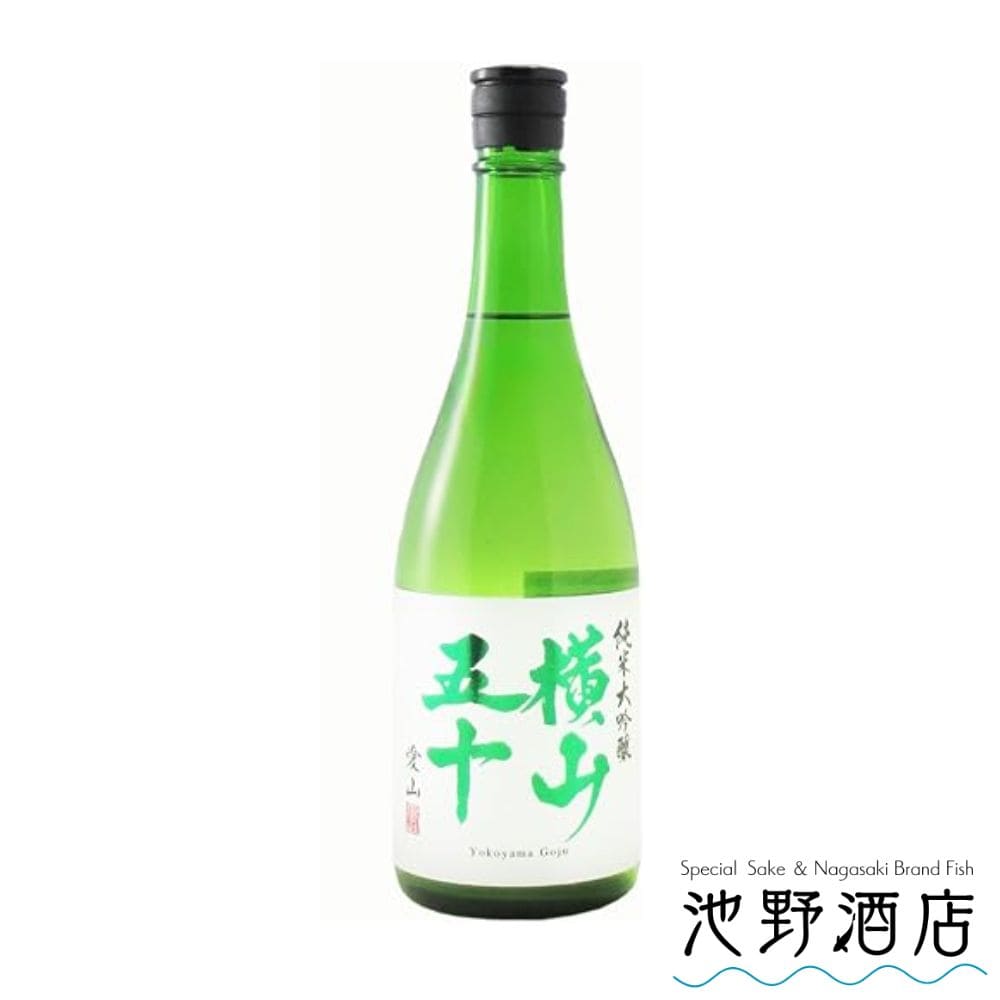 横山五十 黒 純米大吟醸 愛山 720ml 火入│よこやま 日本酒 の