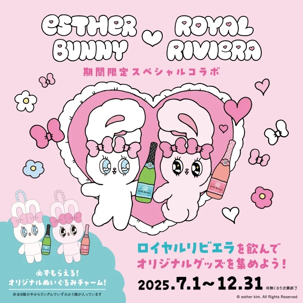 エスターバニーシャンパン CHAMPAGNE ROYAL RIVIERA Rosé Princier「エスターバニー