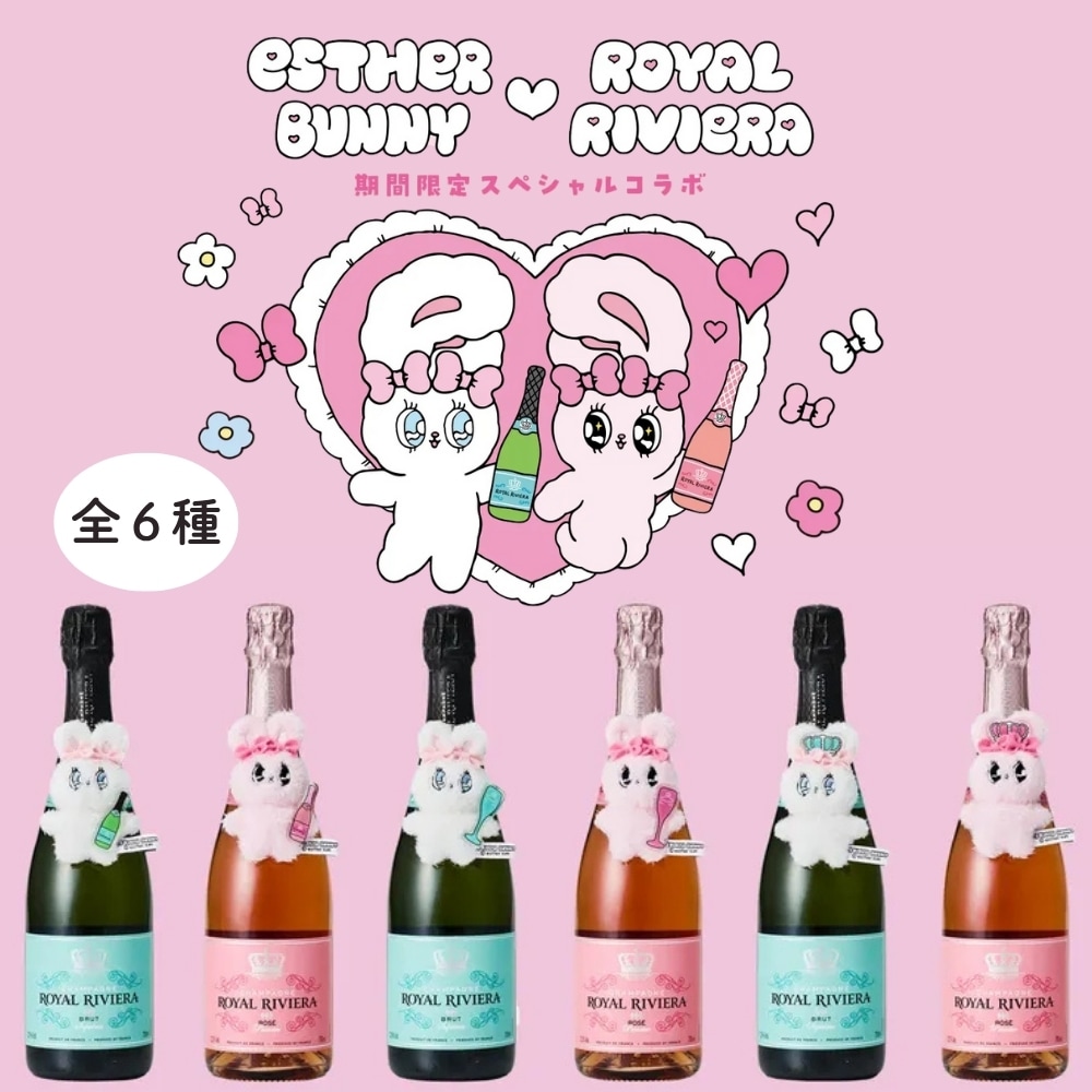 エスターバニーシャンパン 楽天市場】《2025年7月上旬入荷》CHAMPAGNE ROYAL RIVIERA Brut