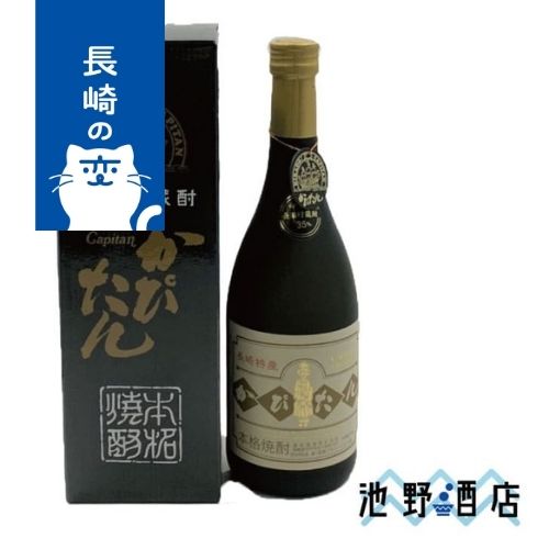 カピタン 10年 35度 720ml 長期貯蔵 麦焼酎 │池野酒店