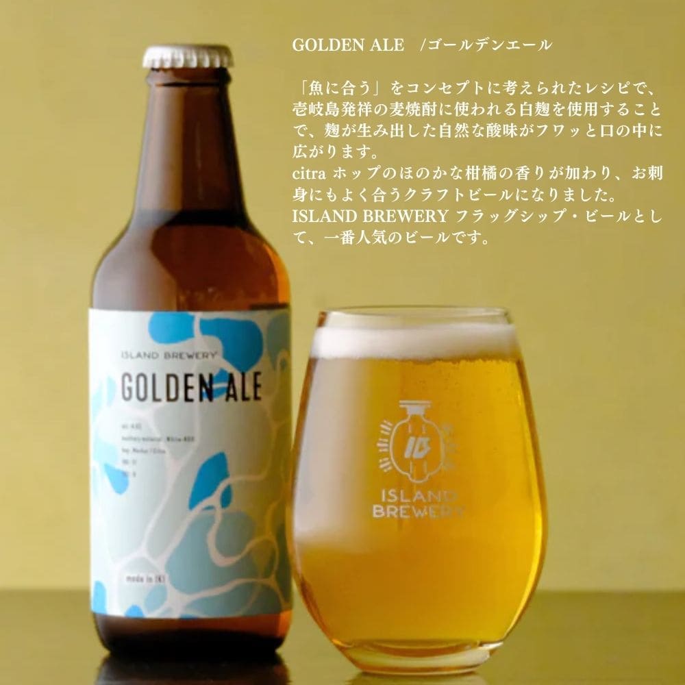 ISLAND BREWERY GOLDEN ALE 330ml��