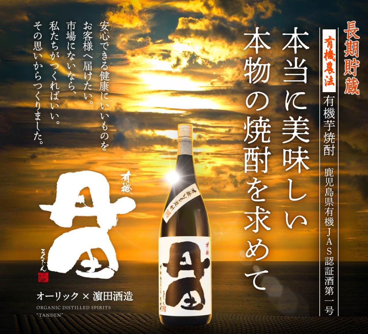 鹿児島 焼酎] | [焼酎] | [焼酎どっとねっと]