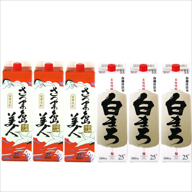 【送料無料】島美人パック3本+白まろパック3本 1800ｍｌ×6本セット 芋焼酎|焼酎セット