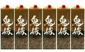【送料無料】鬼嫁 パック 25度　1800ml×6本セット 芋焼酎 岩川醸造|焼酎セット