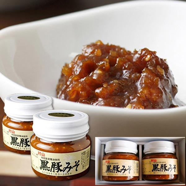 送料無料村山製油 黒豚みそ 250ｇ×2個  ［産直f／同梱・代引不可］ |送料無料商品