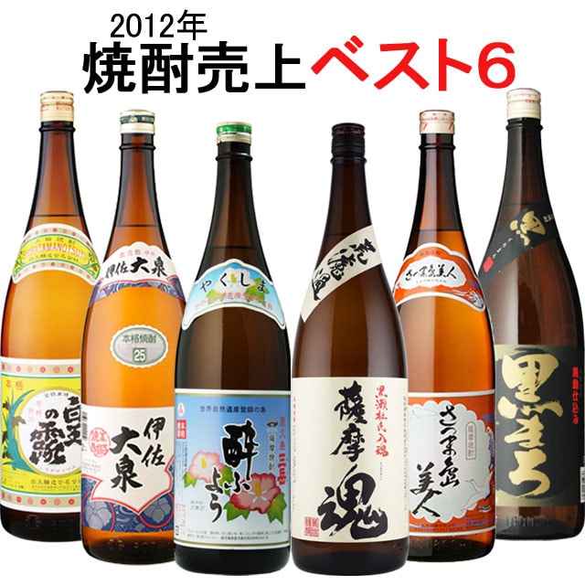 送料無料商品 | 鹿児島の焼酎・芋焼酎・麦焼酎・黒糖焼酎の通販なら