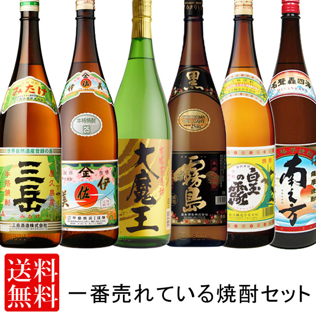 送料無料商品 | 鹿児島の焼酎・芋焼酎・麦焼酎・黒糖焼酎の通販なら