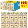 47都道府県の一番搾り 関西・南部九州・沖縄 詰め合わせセット 350ml×12本 