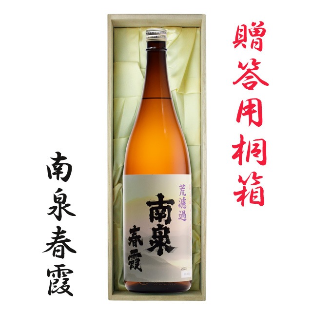 【送料無料】南泉 春霞 25度 1800ml 桐箱入 芋焼酎 種子島 上妻酒造 |焼酎