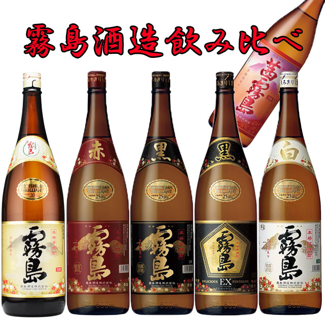 【送料無料】霧島酒造 宮崎限定霧島・赤霧島・黒霧島・黒霧島EX・白霧島1800ml・茜霧島900ml 計6本 飲み比べセット 芋焼酎 霧島酒造|霧島酒造（株）|焼酎セット