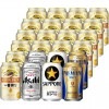 【送料無料】国産ビール 飲み比べ 一番搾り 350ml×18本 他350m×各2本 合計24本|送料無料商品