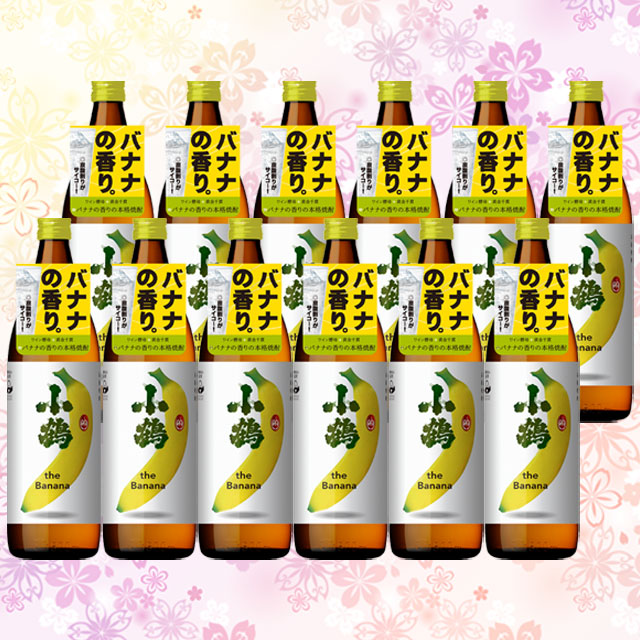【送料無料】小鶴 the Banana 25度 900ml × 12本 セット 芋焼酎 小正醸造|焼酎セット