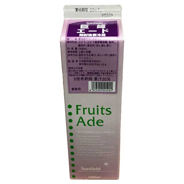 【日付指定不可】三田エード 巨峰エード １リットル|シロップ|水・飲料・割り材
