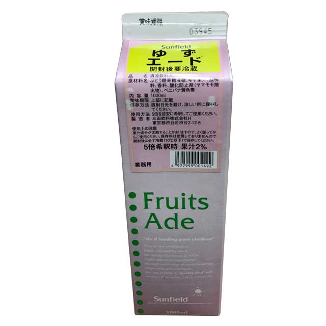 【日付指定不可】三田エード ゆずエード １リットル|シロップ|水・飲料・割り材
