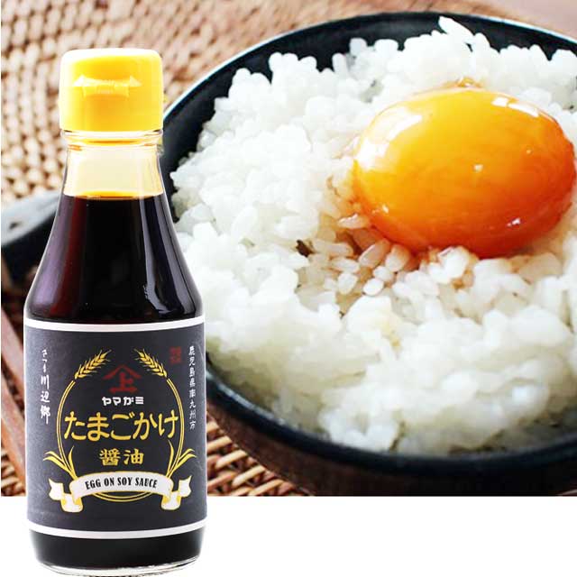 ヤマガミ醤油 たまごかけ醤油 150ml  上原産業 こだわり醤油 鹿児島南九州市