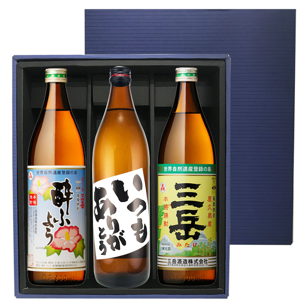  父の日におすすめ いつもありがとうラベル・三岳酔ふよう・三岳 900ml×各1本 化粧箱入|焼酎セット