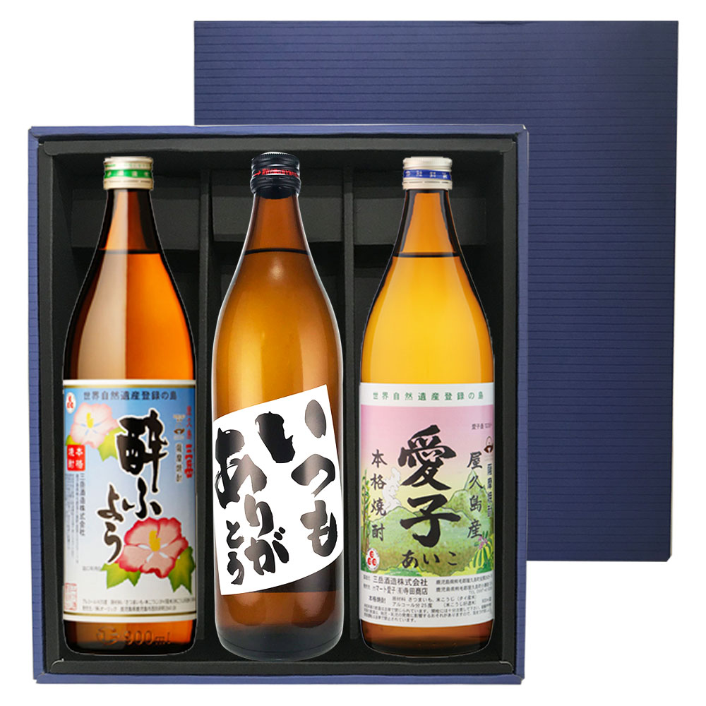  父の日におすすめ いつもありがとうラベル・三岳酔ふよう・愛子 900ml×各1本 化粧箱入|焼酎セット