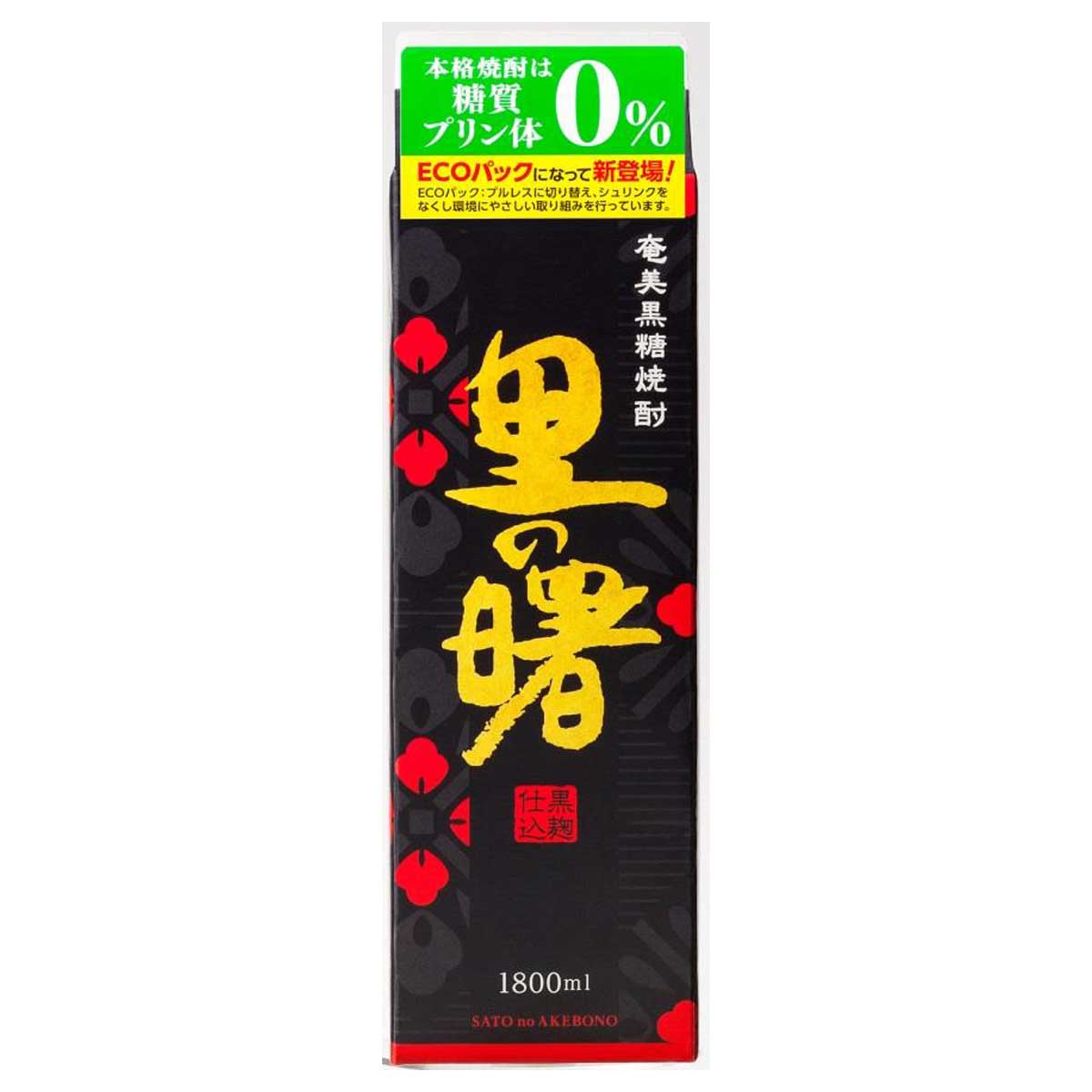 里の曙 黒麹仕込 パック 25度 1800ml 黒糖焼酎 町田酒造|焼酎