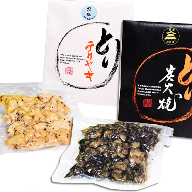 パケット送料無料　魔猿城　鶏の炭火焼き＆とりのテリヤキ（塩）セット 代引同梱日時指定不可