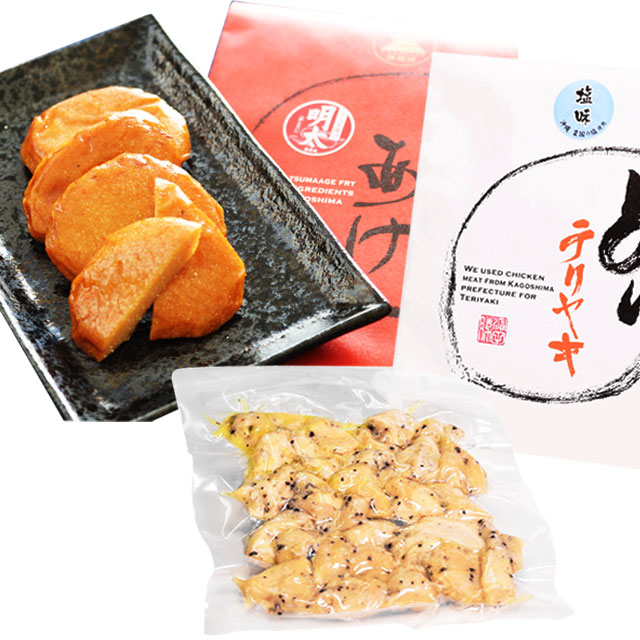 パケット送料無料　魔猿城　鶏のテリヤキ（塩）＆さつま揚げ明太子セット 代引同梱日時指定不可
