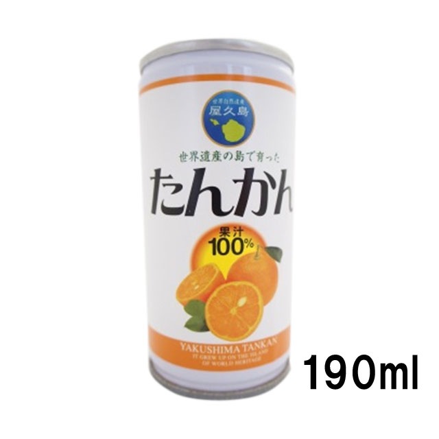 屋久島たんかんジュース ストレート 缶 190ml 