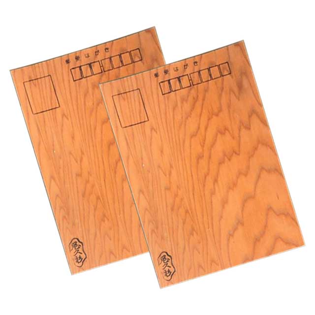 屋久杉 はがき 2枚入 米玉利住工