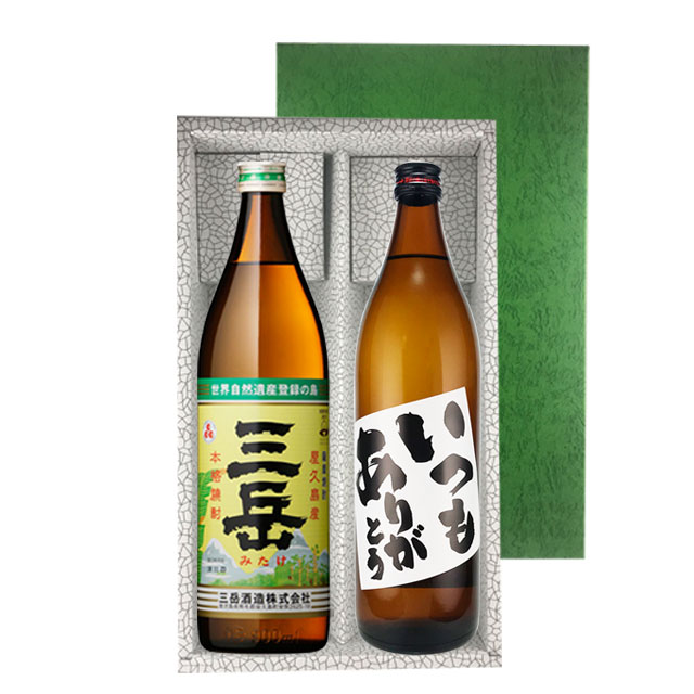 いつもありがとう・ 三岳 900ml ×各1本 箱入|焼酎セット