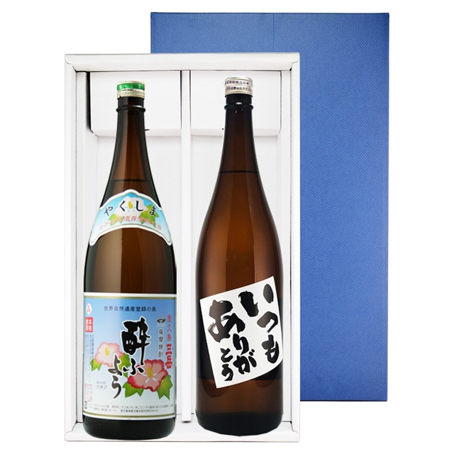 いつもありがとう・三岳酔ふよう 1800ml×各1本 箱入|焼酎セット
