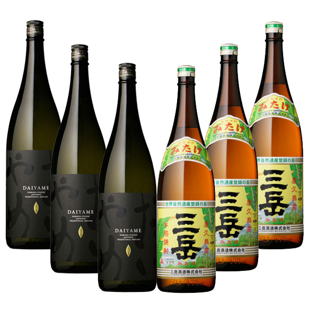 【送料無料】だいやめ・三岳25度 1800ml ×各3本 計6本 飲み比べセット|焼酎セット