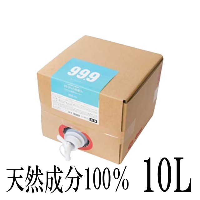 送料無料 99.9 洗浄  詰め替え用 10L