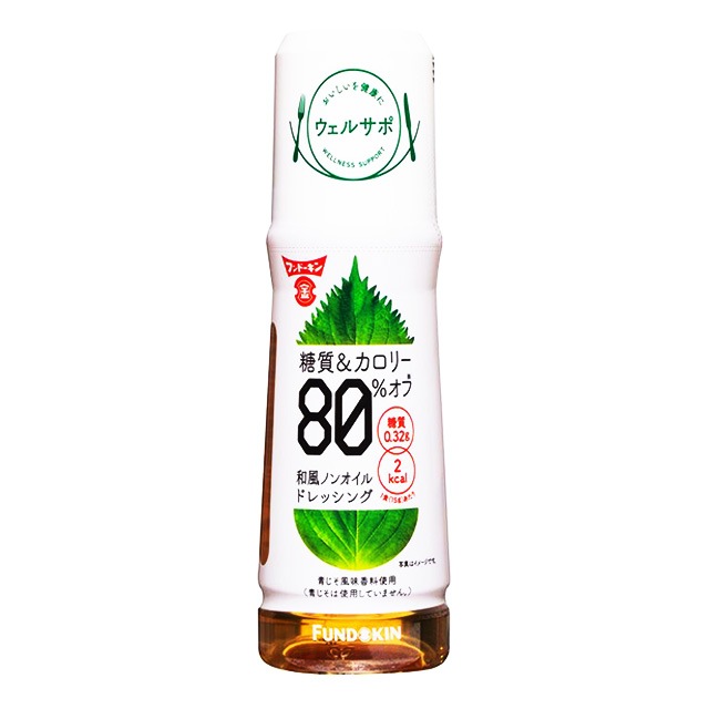 フンドーキン ウェルサポ糖質＆カロリー80％オフ和風ノンオイルドレッシング 180ml×3本  フンドーキン醤油 ドレッシング 大分県