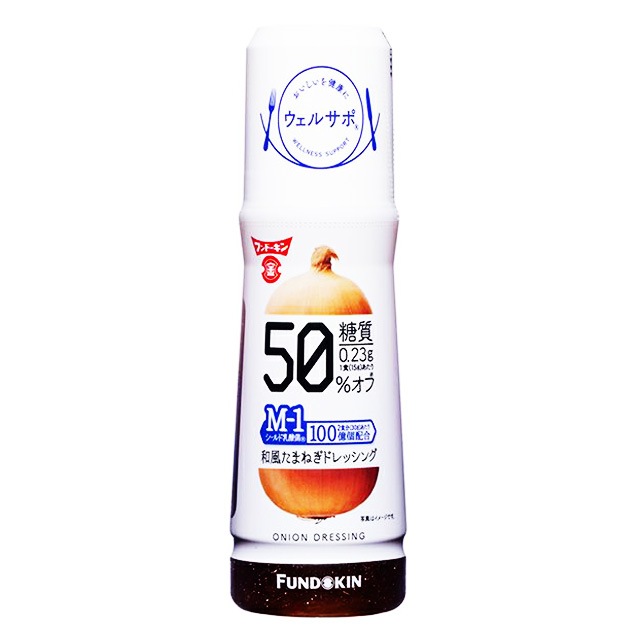 フンドーキン ウェルサポ糖質50％オフ和風玉ねぎドレッシング 180ml×4本  フンドーキン醤油 ドレッシング 大分県