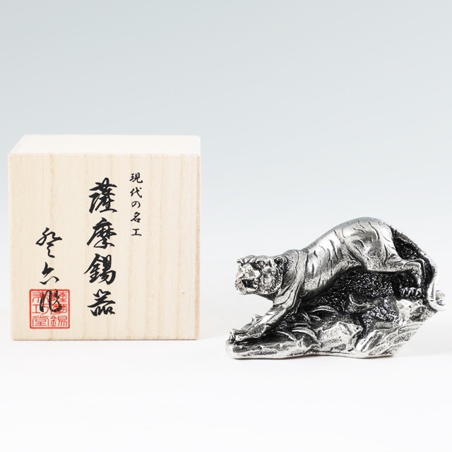 薩摩錫器 錫 置物 虎 とら 高さ6cm横10cm奥5cm 186B-3 岩切美巧堂　代引不可|錫の縁起物|薩摩錫器