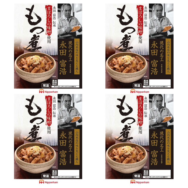 パケット 送料無料 まぼろしの味噌使用 もつ煮 180g 4個セット 代引同梱日時指定不可