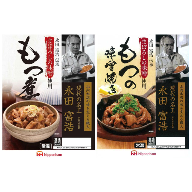 パケット 送料無料　まぼろしの味噌使用 もつ煮 180g・もつの味噌焼き 170g 各1個セット 代引同梱日時指定不可