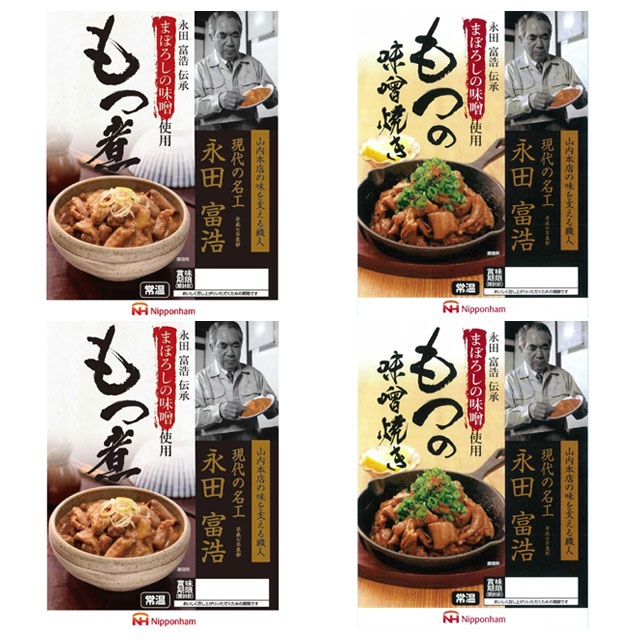 パケット 送料無料 まぼろしの味噌使用 もつ煮 180g・もつの味噌焼き 170g 各2個 計4個セット 代引同梱日時指定不可