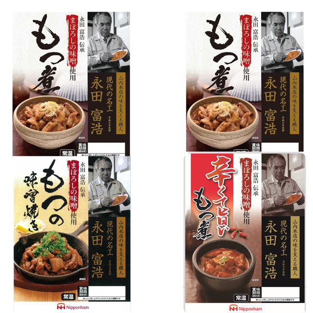 パケット 送料無料 まぼろしの味噌 もつ煮 食べ比べセット 4個セット 代引同梱日時指定不可