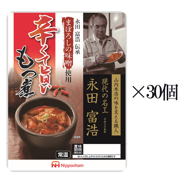 送料無料 まぼろしの味噌使用 辛くても旨いもつ煮 180g 30個 セット