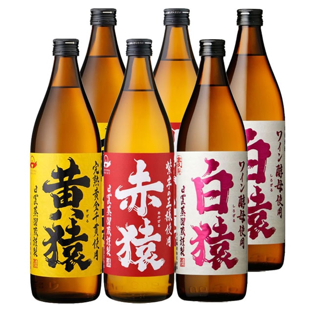 送料無料 赤猿・黄猿・白猿 飲み比べ 900ml 各2本 計6本 セット|焼酎セット