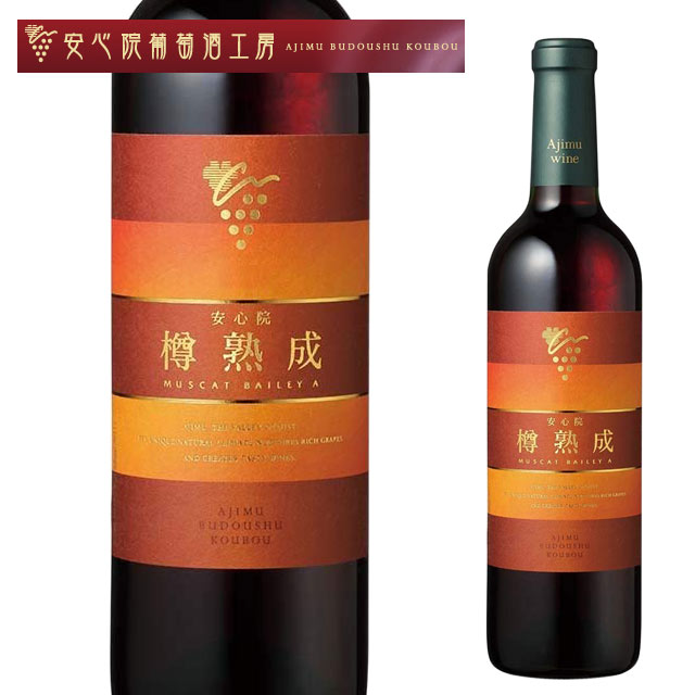 安心院ワイン マスカットベーリーＡ 樽熟成 720ml 日本ワイン 大分