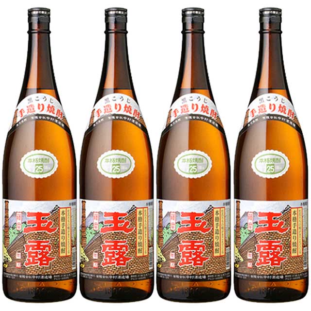 【送料無料】手造り 玉露 黒麹 25度 1800ml×4本 芋焼酎 中村酒造場|焼酎セット