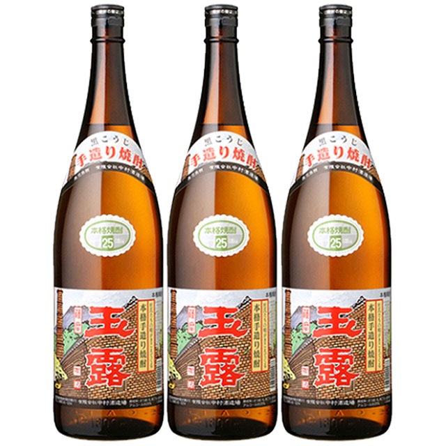 【送料無料】手造り 玉露 黒麹 25度 1800ml×3本 芋焼酎 中村酒造場|焼酎セット