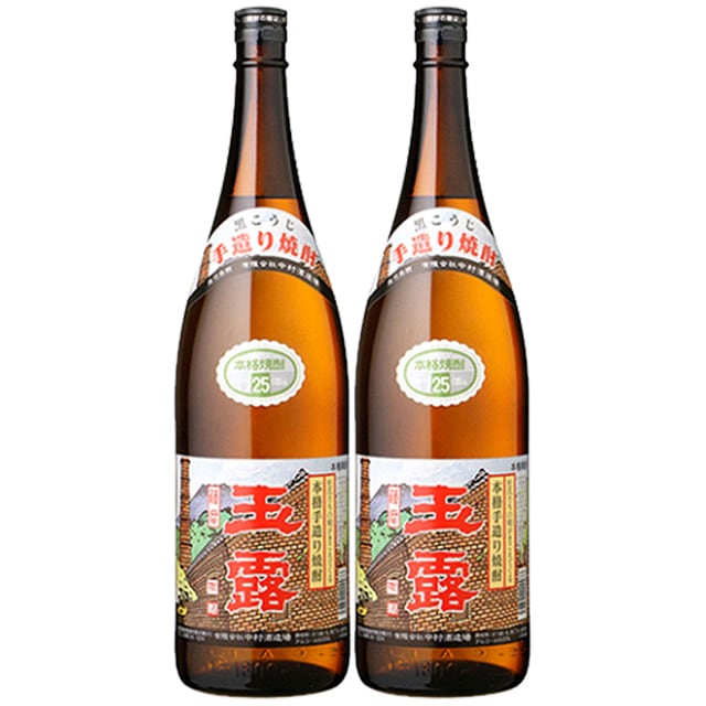 【送料無料】手造り 玉露 黒麹 25度 1800ml×2本 芋焼酎 中村酒造場|焼酎セット