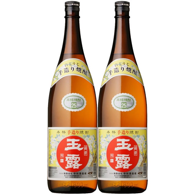 【送料無料】手造り 玉露 白麹 25度 1800ml×2本 芋焼酎 中村酒造場|焼酎セット