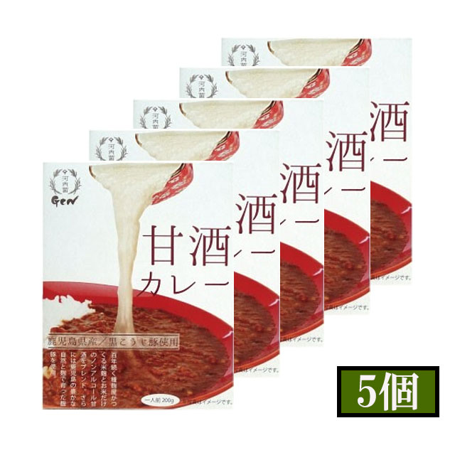 送料無料 甘酒カレー 5箱入 河内菌本舗 メーカー直送／代引・同梱不可
