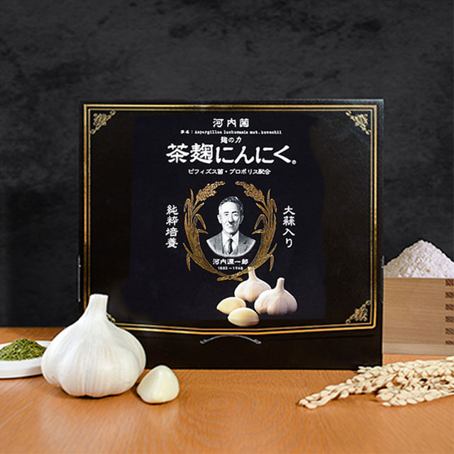 送料無料 茶麹 にんにく 120粒 河内本舗 メーカー直送／代引・同梱不可
