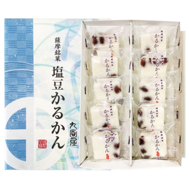 送料無料 九面屋 塩豆かるかん 10個入 メーカー直送／代引・同梱不可